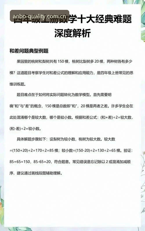 深度解析：皇家社会如何通过安博品质服务锁定后防新核心莱特